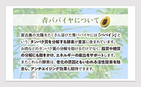 冷凍保存1年可能!! 宮古島産 青パパイヤ しりしり（スライス）5kg