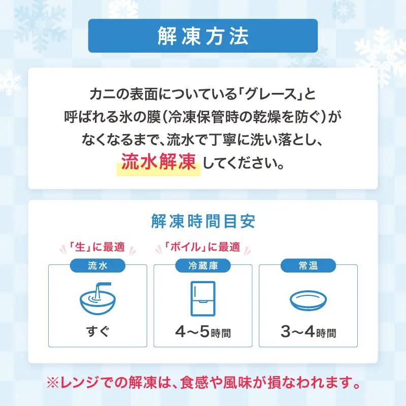 【2肩4.4kg以上の超極太10L以上メガサイズ】一番人気！ 本たらば蟹 生肩 約4.4kg以上【087A-011】