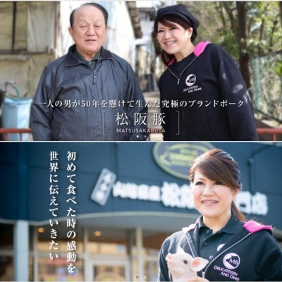 【毎月定期便】松阪豚 まつぶた【極上】しゃぶしゃぶ&ステーキ 約800gセット ブランド豚全3回【配送不可地域：離島】【4053448】
