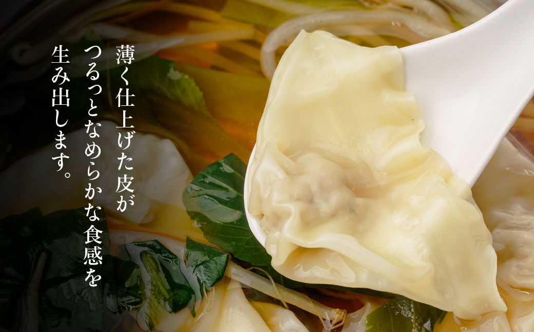 東京ワンタン本舗 豚肉ワンタン 約16粒 × 3袋 | ワンタン 冷凍 豚肉ワンタン 冷凍ワンタン 中華 町中華 おいしい 中華スープ ワンタンスープ 揚げワンタン ワンタン本舗 埼玉県 上尾市