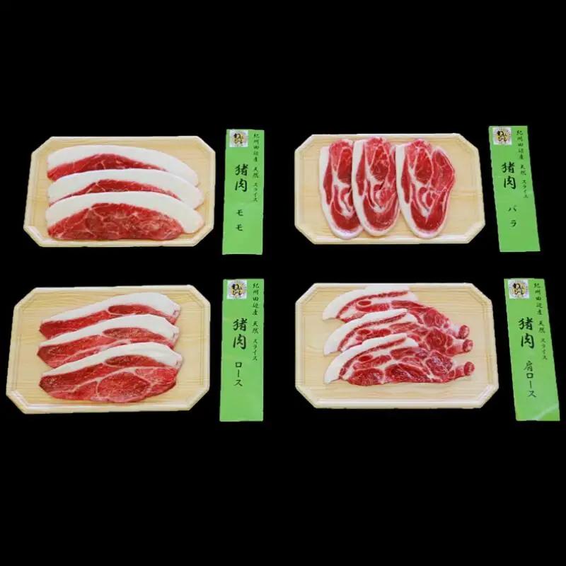 【4部位お試しセット】「紀州イノシシ肉」焼肉用セット / 田辺市 猪肉 イノシシ肉 イノシシ 焼き肉 食べ比べ お試し 紀州ジビエ ジビエ【kgs004-1】