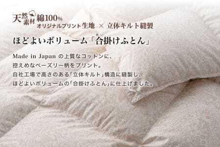 羽毛布団 キング 合掛け［パルミー］上質 綿100％×ハンガリーホワイトグース ダウン93％ ダウンパワー 400dp 【富士新幸 花巻工房】【2213】