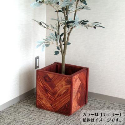 ふるさと納税 泉佐野市 手作り木製 ヘリンボーン柄の鉢カバー・鉢ポット(8号用)チェリー 099H2175 |  | 01
