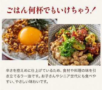 【賛否両論 笠原将弘氏監修】食べすぎちゃう ラー油 100g × 4個