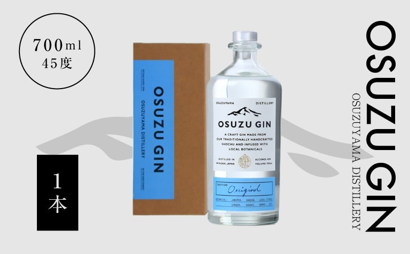 
            OSUZU GIN 700ml  K40_0004_2
          