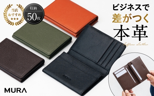 ネイビー MURA 名刺入れ メンズ 本革 大容量 薄型 50枚 カードケース 名刺ケース 名刺ホルダー スリム コンパクト ビジネス マチあり 就職 転職 就活 シンプル おしゃれ 20代 30代 40代 50代 レディース 誕生日 ギフト プレゼント バッグ 10000円 1万円 岐阜県 大垣市