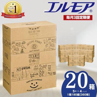 ふるさと納税 四国中央市 毎月×3 エルモアKazaru×Kraftyラインアート180組 20箱 5個ポリ×4パック