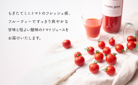 2026年産 ミニトマトジュース 1L×12本 北海道 仁木町