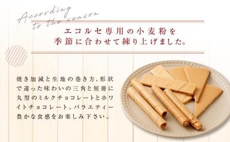 【本高砂屋】エコルセ　E30