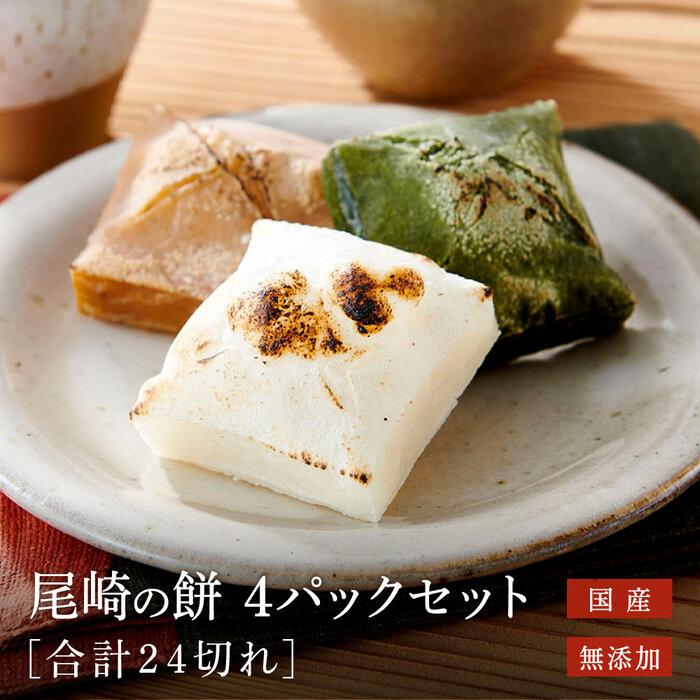 【ふるさと納税】餅 おもち 4袋セット 国産 無添加 お餅 たかやまもち (白餅2袋 草餅1袋 たまり餅1袋) 白餅 草餅 たまり 飛騨高山 ファミリーストアさとう CY004 | おもち 餅 尾崎餅店 食品 人気 おすすめ 送料無料