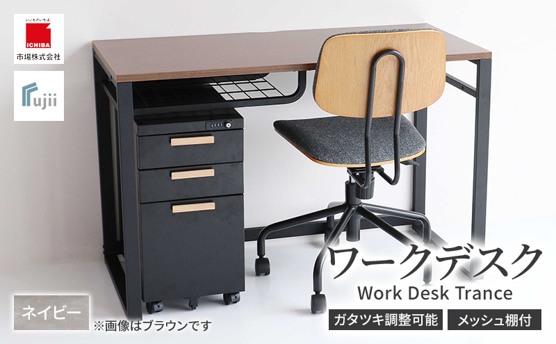 
            ワークデスク Work Desk Trance グレー リモートワーク 在宅 テレワーク パソコンデスク 学習机 ワークデスク 引き出し付き チェスト付き 収納 家具 インテリア  サイドテーブル デスク 机 テーブル 市場家具 インテリア  いちば イチバ ICHIBA koti
          