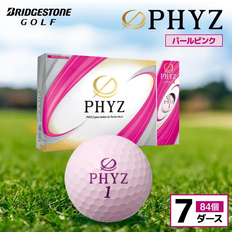 ゴルフボール PHYZ（ファイズ）パールピンク / 7ダース