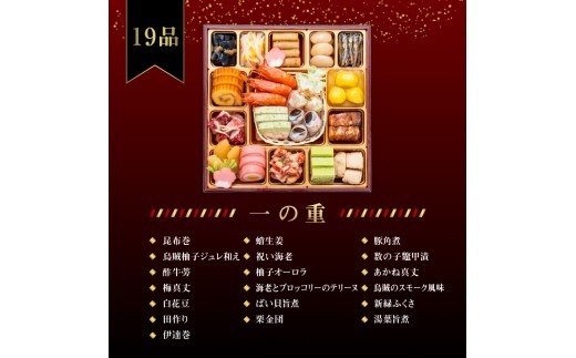 毎年多数の高評価！千賀屋で一番人気のおせち