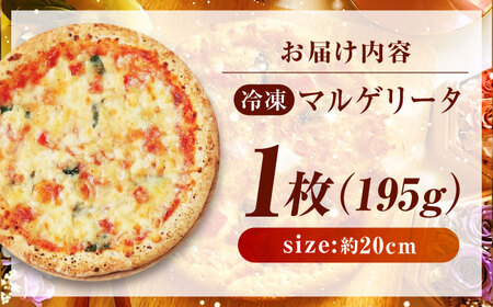マルゲリータ ピザ 本格 小麦 冷凍ピザ ご当地 ギフト グルメ 贈り物 お取り寄せ ピッザ PIZZA pizza パン　広島県福山市/ＬＯＶＥゲリータ（オーガスト）[BAAE002]