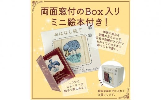 おはなし靴下 ギフトボックス ハシビロコウ レディース グリーン
