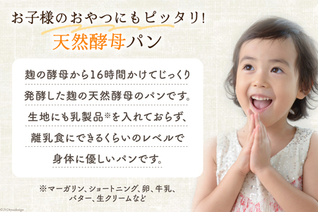 卵・乳・フリーの食パン・カンパーニュ｜ 麹 自然発酵 天然培養酵母｜ 冷凍 詰め合わせ