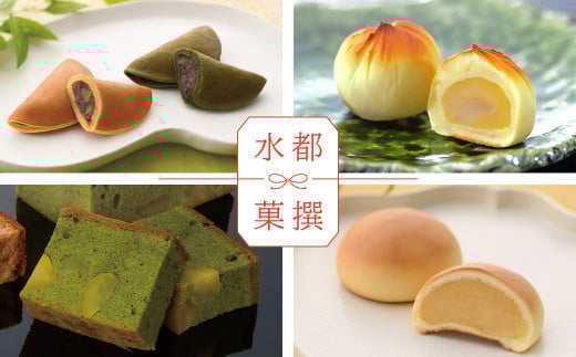 水都菓撰 和菓子 詰め合わせ ギフト 5種セット 芭蕉餅 茶織部 水都みるく まろん ばたーかすていら 老舗 和スイーツ お菓子 和洋折衷 栗 抹茶 ミルク 個包装 お取り寄せ 贈答用 手土産 内祝い お中元 お歳暮 9000円 9千円 金蝶園総本家 高屋町 岐阜県 大垣市