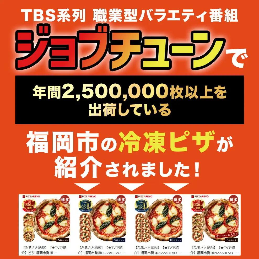 TVで紹介 ピザ 定番 5種5枚 詰め合わせ セット PIZZAREVO 冷凍ピザ お取り寄せ 取り寄せ おかず 惣菜 マルゲリータ アラビアータ 海鮮 クワトロ・ビアンカ クワトロ・ロッソ 食べ比べ