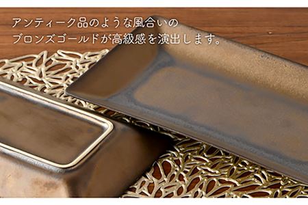 【波佐見焼】ブロンズゴールド 長角皿 3枚セット 食器 皿 【長十郎窯】 [AE16] 波佐見焼
