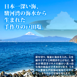 戸田塩 ギフト セット 塩 羊羹 贈り物 ギフト 詰め合わせ 贈答 贈答用 指定日可 わさび塩 塩 飴 わさび 沼津 静岡