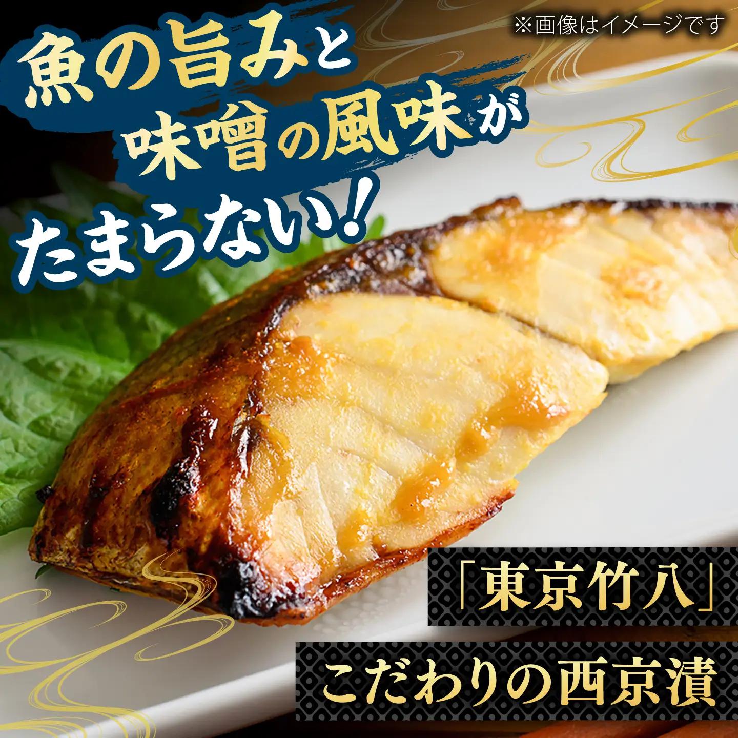 【訳あり】銀鱈西京漬け詰合せ（5切） / 魚介 訳あり 簡単調理 真空パック 小分け / 佐賀県 / 東京竹八株式会社[41AADH028]