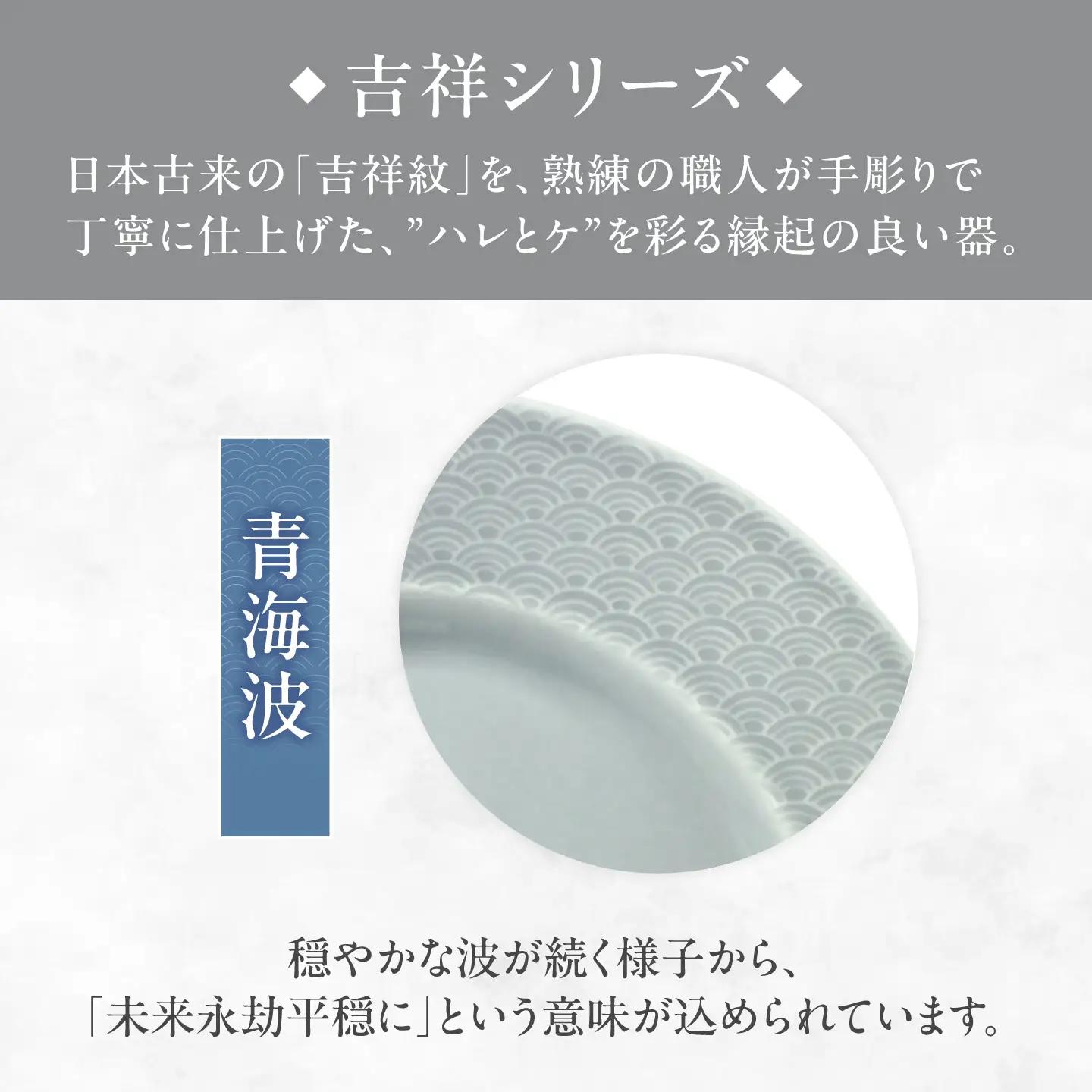 【美濃焼】 吉祥 27リム皿 青海波 瑞浪市 / JS企画 小田陶器  陶器 食器 お皿 皿  お皿 リムプレート 丸皿[AZAZ339]
