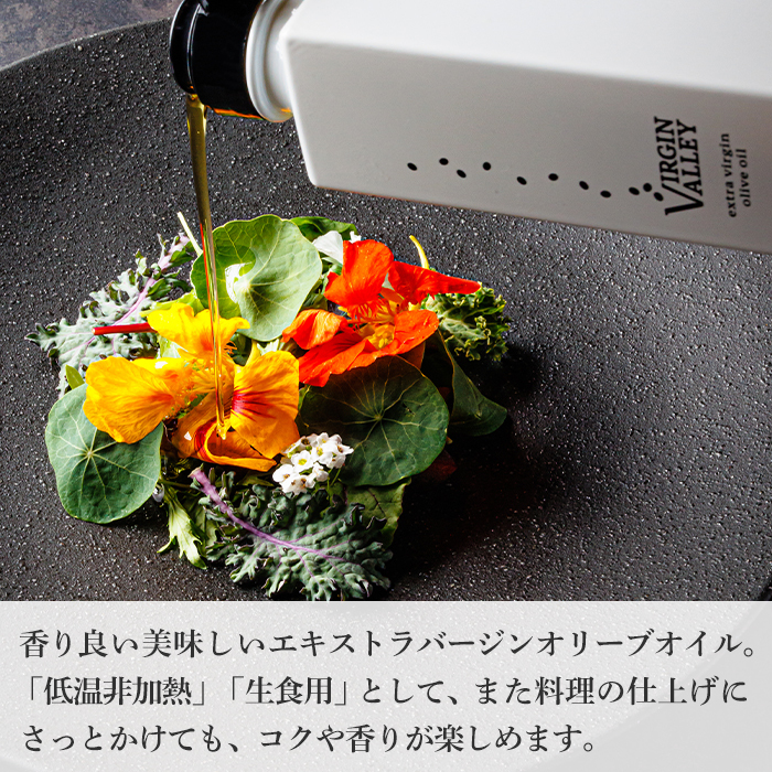 3本セット！「Virgin Valley 淡路阿利布」91ｇ（エキストラバージンオリーブオイル）【2023年度産】_イメージ5