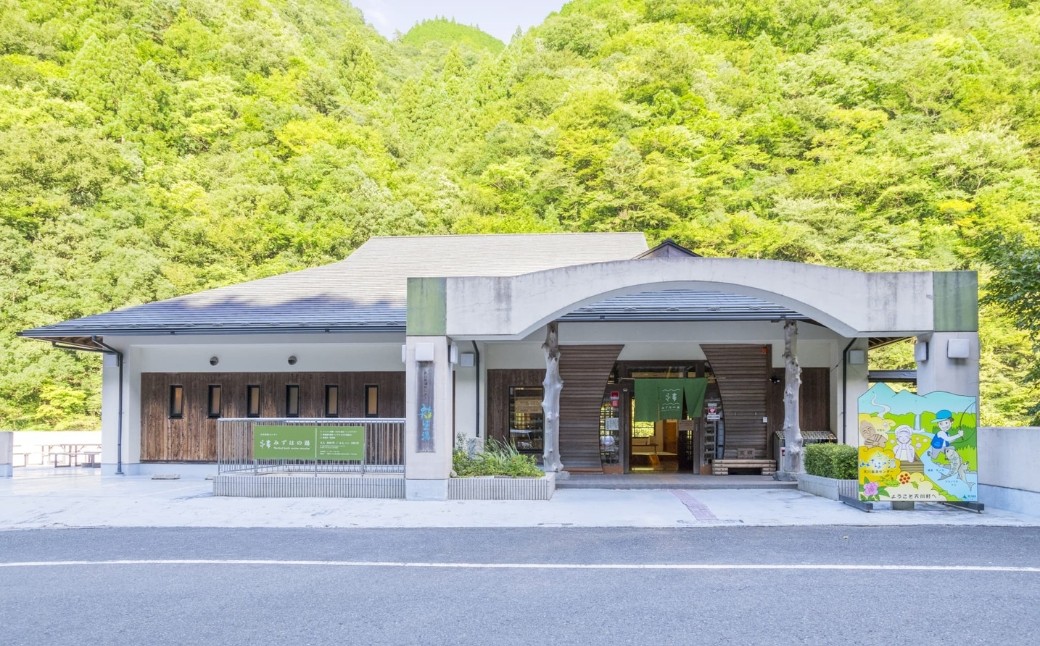 薬湯センターみずはの湯