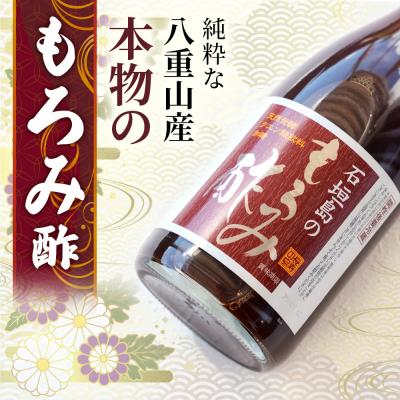 ふるさと納税 石垣市 請福「石垣島のもろみ酢」720ml入×12本・石垣島産 |  | 01