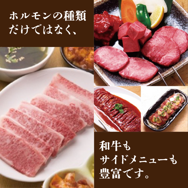 幸永本店、職安通り店で使えるお食事券