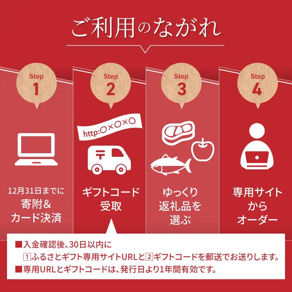 あとからセレクト【ふるさとギフト】寄附1,000,000円相当 青森県五所川原市