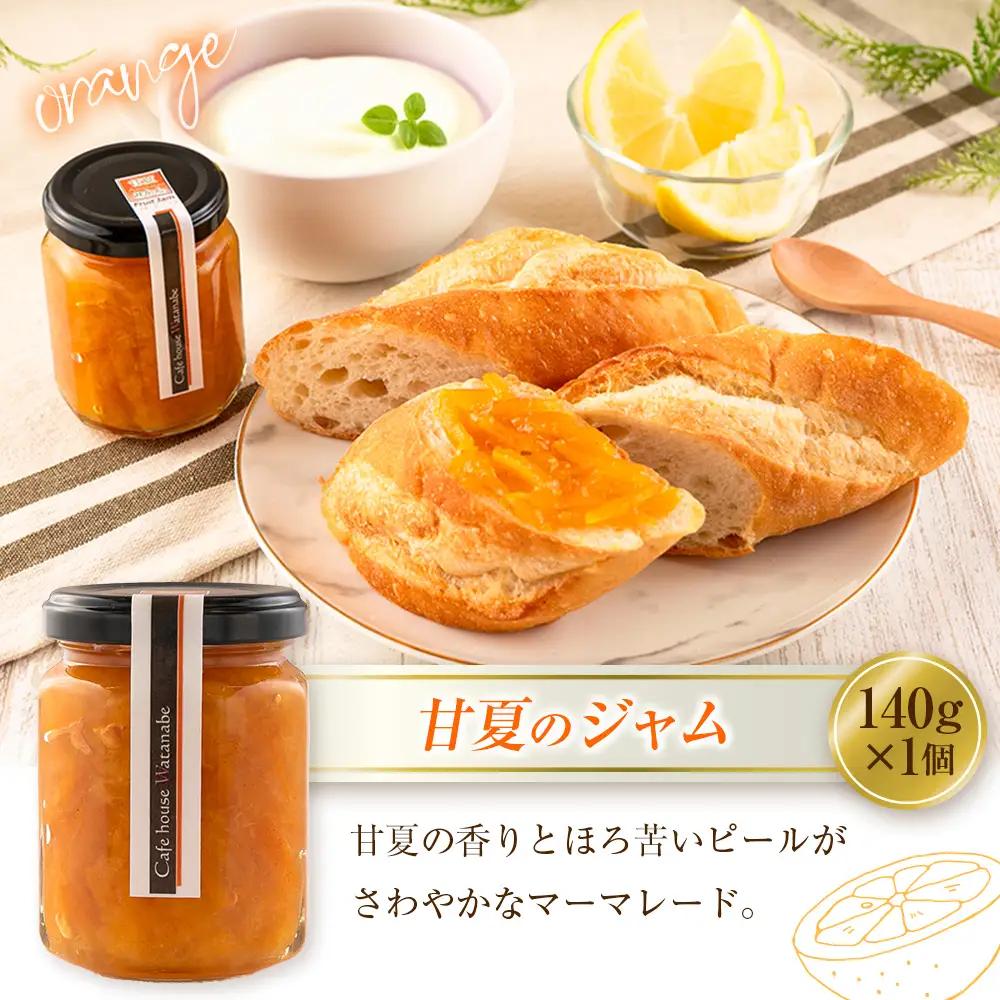 ジャム フルーツ 甘夏ジャム ルバーブジャム Café house Watanabe 季節を閉じ込めたナチュラルジャム 2本_WA102_005
