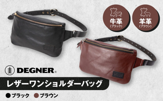 
            【デグナー】レザーワンショルダーバッグ [W-86] ＜カラー選択可＞［ 京都 バイク 革製品 ブランド レザー バッグ 人気 おすすめ かっこいい おしゃれ ワンショルダー 肩掛け 鞄 革 ツーリング ライダー バイカー バイクギア メーカー ギア パーツ 送料無料 ふるさと納税 ］
          
