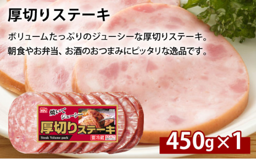 燻製屋熟成あらびきウインナー・ソーセージ・生ハム詰め合わせA 燻製屋熟成あらびきウインナー2P×3、ライトカレン3本束×1、厚切りステーキ450ｇ×1、北海道工場発切落しモモ生ハム×1、岩見沢肩ロース生ハム×1 [a145-005]