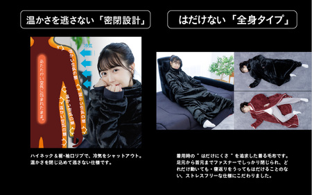 【Bauhutte】はだけない着る毛布（HFD-HB25-M-BK） - どれだけ動いてもはだけない着る毛布