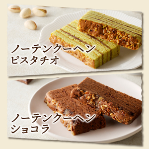 【シャトレーゼ】Grandrecipes（グランレシピズ）12個入