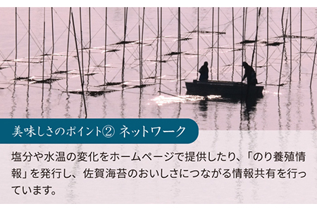 【贅沢な味わい】新撰佐賀のり 4帖（焼きのり全形10枚×4袋） /佐賀海苔 のり ノリ 有明海産海苔 パリパリ海苔 有明海の恵み 海苔 のり ノリ 焼海苔 全形海苔 高級のり 新鮮な海苔 高品質の海苔