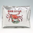 【ふるさと納税】 藻屑蟹（モクズガニ）出汁の素 500g レトルトパウチ ふるさと納税 山形