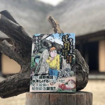 ふるさと納税 遠野市 『遠野物語』2冊セット |  | 02