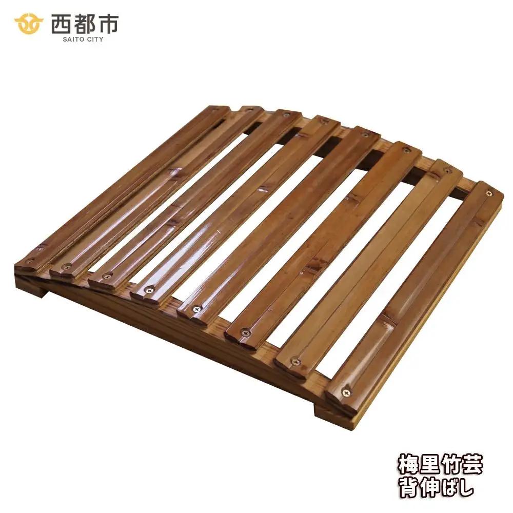 竹家具専門店【梅里竹芸】背伸ばし＜19-5a＞
