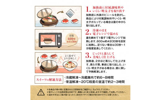 しばれ釜めし＆釜スイーツセット3個入り