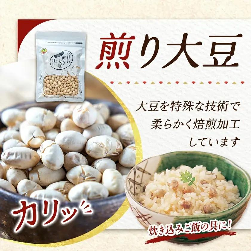 都城産 在来種大豆「みやだいず(R)」セット※ポスト投函〔LG-G801〕_(都城市) 都城産 在来種大豆 蒸し大豆 ドライパック製法 レトルトパウチ 煎り大豆 きな粉 お餅/団子/アイスに ポスト投