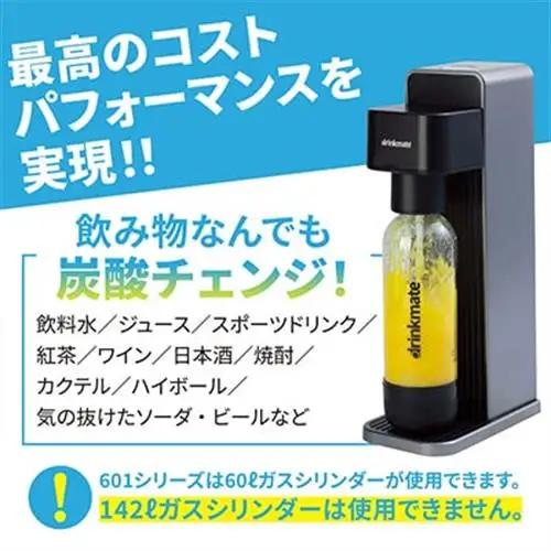 【ふるなびWEEK対象】【ふるさと納税限定】ドリンクメイト Series601 スターターセット/ブラック/炭酸水メーカー【配送不可地域：沖縄県】【1435543】