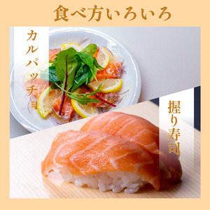 【 濃厚な旨味 】サーモン 約1kg