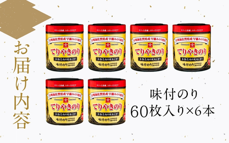 てりやきのり卓上１０切７２枚　６本詰め