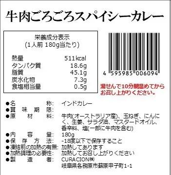 527 帝カレー　牛肉ごろごろスパイシーカレー（ビーフブナ）５袋セット