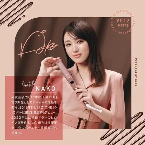 クレイツ NAKO×9012 イオンストレートアイロン 120℃～200℃ 海外対応 交流(コード)式 ショコラブラウン CS-G9012CB ヘアアイロン スタイリング ストレートアイロン コテ ヘ