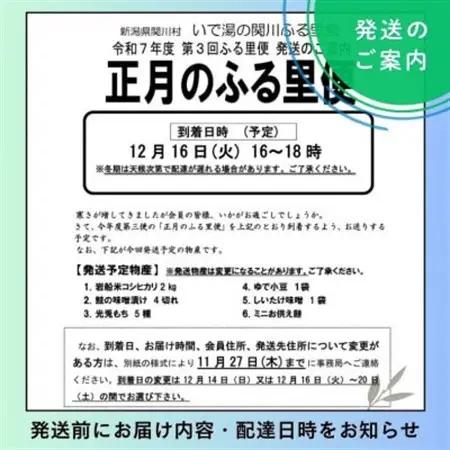 いで湯の関川ふる里会 令和8年度会員権【1391473】