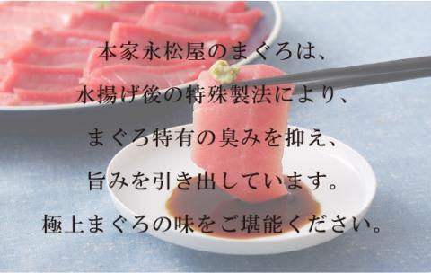 [A133p］《定期便》長崎県産本まぐろ(中トロ･赤身)480g以上【6回お届け】