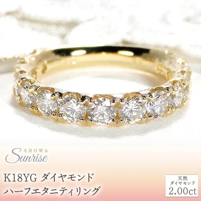 K18YG【2.00ct】ダイヤモンドハーフエタニティリング csr0330-18y SWAV069